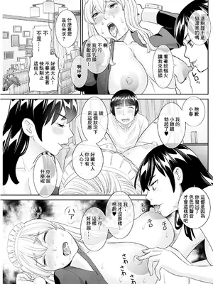 [かわもりみさき] 八重垣さんの下半身事情 第6話 [中国翻訳]_09_pqjp