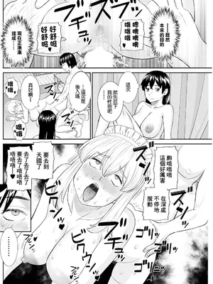 [かわもりみさき] 八重垣さんの下半身事情 第6話 [中国翻訳]_16_eovj