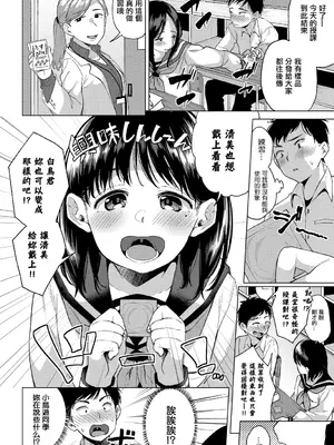 [コノシロしんご] きよみしんしん [中国翻訳]_02_evxf