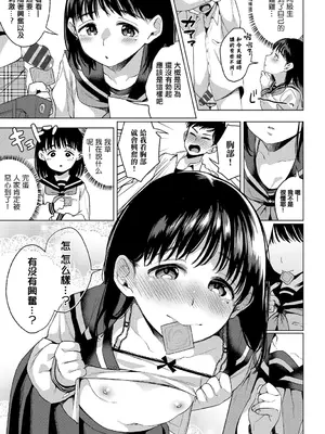 [コノシロしんご] きよみしんしん [中国翻訳]_05_rlxc