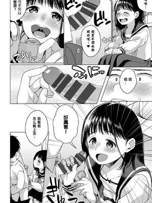 [コノシロしんご] きよみしんしん [中国翻訳]_06_pvxg