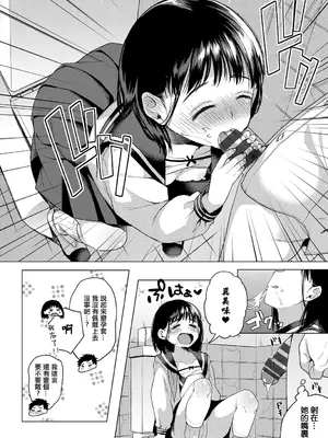 [コノシロしんご] きよみしんしん [中国翻訳]_10_gmra