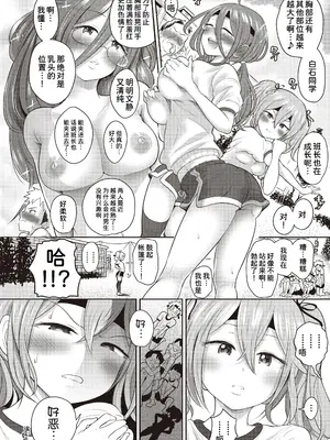 [ト!ヘーゲモニコン] 百合も歩けば棒に当たる! 4話 (COMIC 阿吽 2025年6月号) [甜族星人x我不看本子汉化] [DL版]_09_gxkg