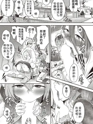 [ト!ヘーゲモニコン] 百合も歩けば棒に当たる! 4話 (COMIC 阿吽 2025年6月号) [甜族星人x我不看本子汉化] [DL版]_26_uvxc