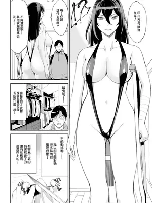 [十時企画] 要介護者は痴女妻だった [中国翻訳]_04_nxve