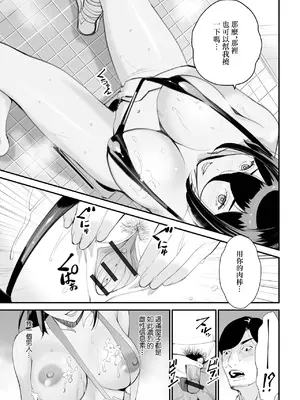 [十時企画] 要介護者は痴女妻だった [中国翻訳]_07_hsoc