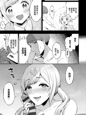 [柿野なしこ] ばり好いとーよ [中国翻訳]_03_glfw