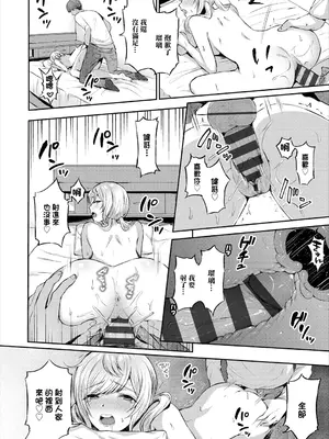 [柿野なしこ] ばり好いとーよ [中国翻訳]_14_sqxi