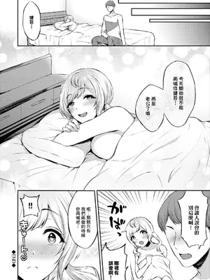 [柿野なしこ] ばり好いとーよ [中国翻訳]_16_sjjm