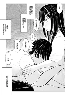 [はく雲] 終わった恋の歌が好き [中国翻訳]_03_ncuv