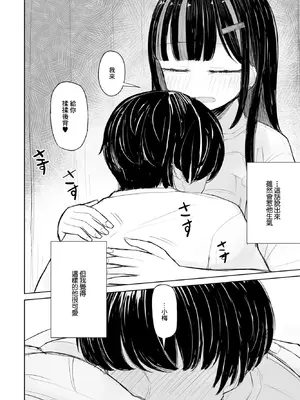 [はく雲] 終わった恋の歌が好き [中国翻訳]_04_desj