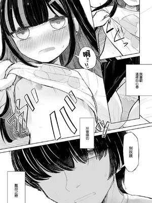 [はく雲] 終わった恋の歌が好き [中国翻訳]_09_tlgm