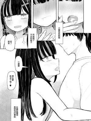 [はく雲] 終わった恋の歌が好き [中国翻訳]_21_grdd