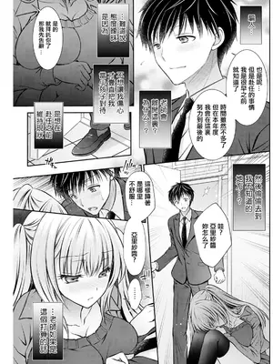[オレイロ] あいまいコンフェッション。 [中国翻訳]_09_nlfb