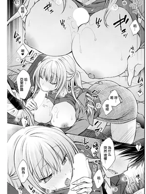 [オレイロ] あいまいコンフェッション。 [中国翻訳]_11_cvgk