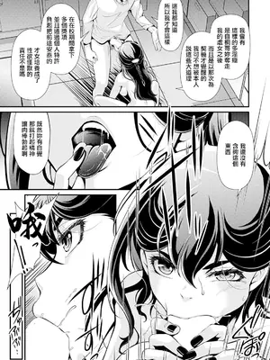 [北かづき] 姉のダーリン♥ [中国翻訳]_05_ghqy