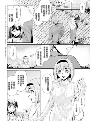 [北かづき] 姉のダーリン♥ [中国翻訳]_06_wqlp