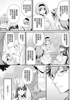 [北かづき] 姉のダーリン♥ [中国翻訳]_07_urwc