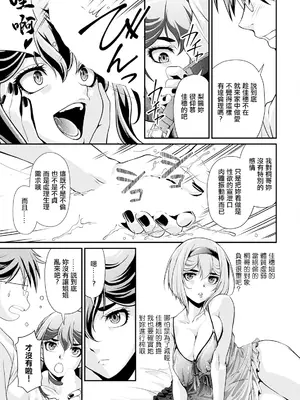 [北かづき] 姉のダーリン♥ [中国翻訳]_09_boim