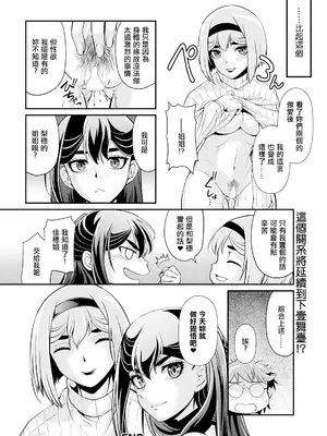 [北かづき] 姉のダーリン♥ [中国翻訳]_20_tedr