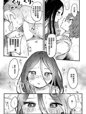 [鬼斬ゆにこーん] こんな私だけど…! [中国翻訳]_17_xyny