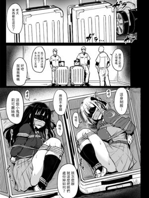 [みりおんらぶ (夜与)]被虐の花 1~2(リコリス・リコイル)[中国翻訳][疏碼][評論比內容精彩漢化、賢人漢化][DL版]_006