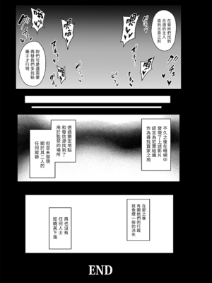 [みりおんらぶ (夜与)]被虐の花 1~2(リコリス・リコイル)[中国翻訳][疏碼][評論比內容精彩漢化、賢人漢化][DL版]_026