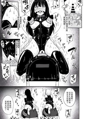 [みりおんらぶ (夜与)]被虐の花 1~2(リコリス・リコイル)[中国翻訳][疏碼][評論比內容精彩漢化、賢人漢化][DL版]_038