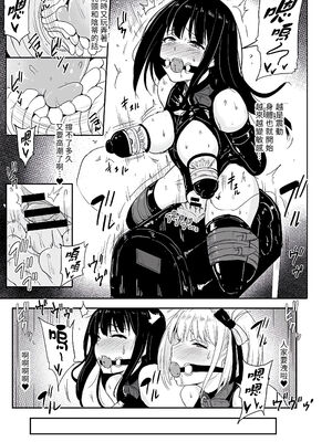 [みりおんらぶ (夜与)]被虐の花 1~2(リコリス・リコイル)[中国翻訳][疏碼][評論比內容精彩漢化、賢人漢化][DL版]_040