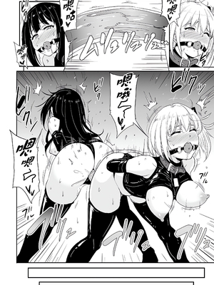 [みりおんらぶ (夜与)]被虐の花 1~2(リコリス・リコイル)[中国翻訳][疏碼][評論比內容精彩漢化、賢人漢化][DL版]_043