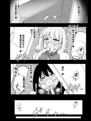 [みりおんらぶ (夜与)]被虐の花 1~2(リコリス・リコイル)[中国翻訳][疏碼][評論比內容精彩漢化、賢人漢化][DL版]_053