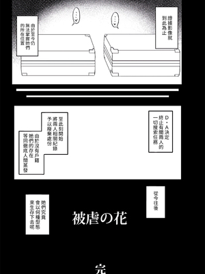 [みりおんらぶ (夜与)]被虐の花 1~2(リコリス・リコイル)[中国翻訳][疏碼][評論比內容精彩漢化、賢人漢化][DL版]_054
