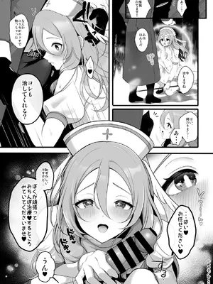 [かくこのか (めの子)] ウブで恥ずかしがり屋な男の娘妻と異世界らぶらぶ新婚生活_yome_003