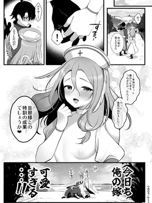 [かくこのか (めの子)] ウブで恥ずかしがり屋な男の娘妻と異世界らぶらぶ新婚生活_yome_035