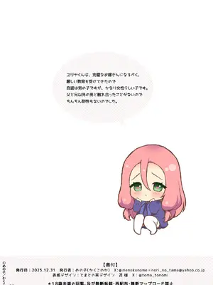 [かくこのか (めの子)] ウブで恥ずかしがり屋な男の娘妻と異世界らぶらぶ新婚生活_yome_036