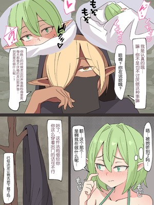 [anemone_lab (anemone)] 異種姦体験~見習いエルフの場合~ [中国翻訳]_13