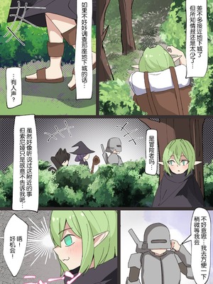 [anemone_lab (anemone)] 異種姦体験~見習いエルフの場合~ [中国翻訳]_15