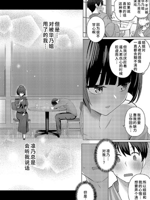 [栗原ケンシロウ]どっちにするのッ!? ~前後編~[中国翻訳][白碼][廉价汉化组]_013