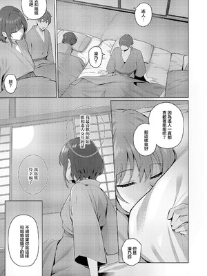 [栗原ケンシロウ]どっちにするのッ!? ~前後編~[中国翻訳][白碼][廉价汉化组]_056