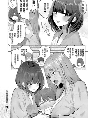 [栗原ケンシロウ]どっちにするのッ!? ~前後編~[中国翻訳][白碼][廉价汉化组]_057