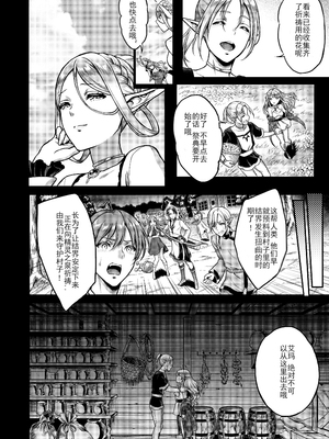 [H.B.A (うさぎなごむ)] 黄昏の娼エルフ 1-9 [疏碼、無修正]_045