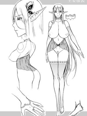 [H.B.A (うさぎなごむ)] 黄昏の娼エルフ 1-9 [疏碼、無修正]_111