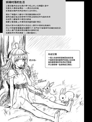 [H.B.A (うさぎなごむ)] 黄昏の娼エルフ 1-9 [疏碼、無修正]_116