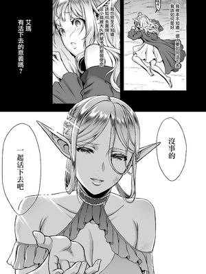 [H.B.A (うさぎなごむ)] 黄昏の娼エルフ 1-9 [疏碼、無修正]_123