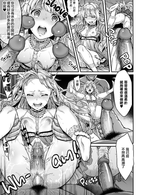 [H.B.A (うさぎなごむ)] 黄昏の娼エルフ 1-9 [疏碼、無修正]_149