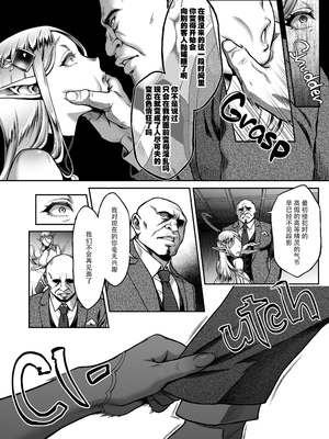 [H.B.A (うさぎなごむ)] 黄昏の娼エルフ 1-9 [疏碼、無修正]_177