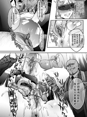 [H.B.A (うさぎなごむ)] 黄昏の娼エルフ 1-9 [疏碼、無修正]_248