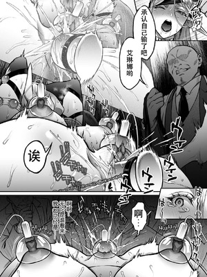 [H.B.A (うさぎなごむ)] 黄昏の娼エルフ 1-9 [疏碼、無修正]_256