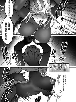 [H.B.A (うさぎなごむ)] 黄昏の娼エルフ 1-9 [疏碼、無修正]_265