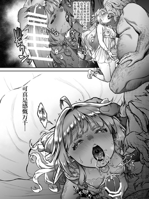 [H.B.A (うさぎなごむ)] 黄昏の娼エルフ 1-9 [疏碼、無修正]_288